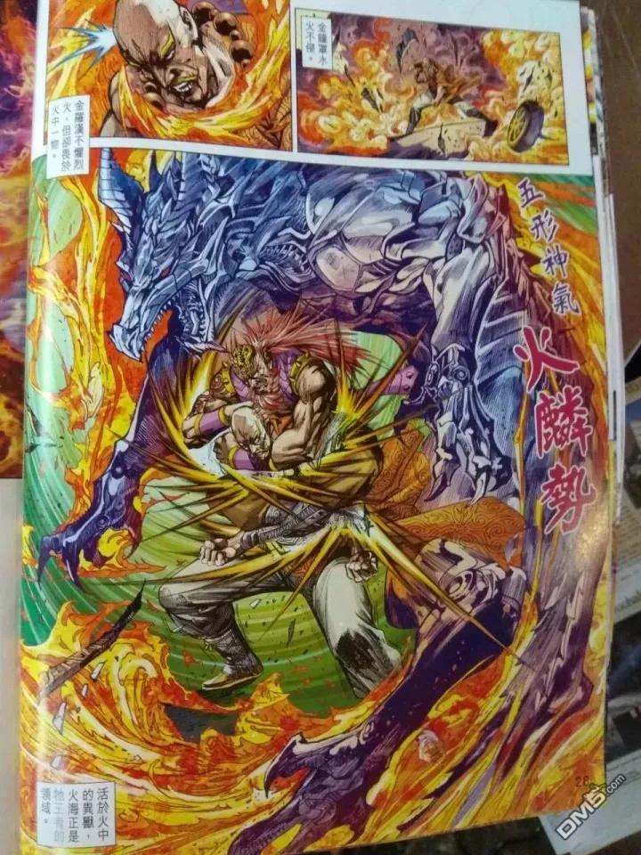 新著龙虎门912话 試看版