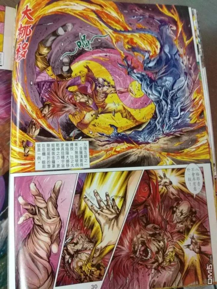 新著龙虎门912话 試看版