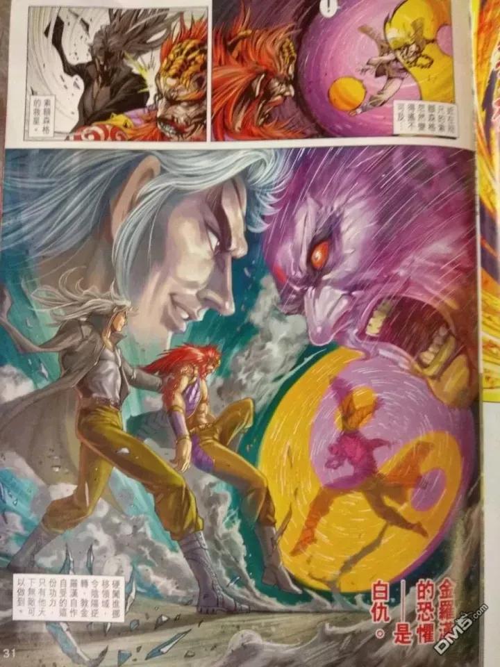 新著龙虎门912话 試看版