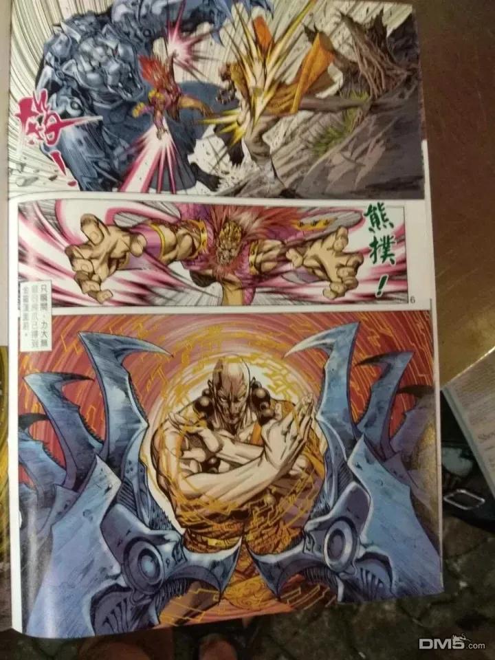 新著龙虎门912话 試看版