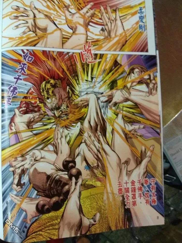 新著龙虎门912话 試看版