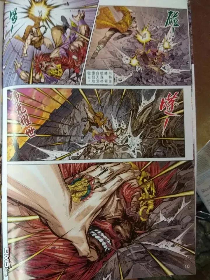 新著龙虎门912话 試看版