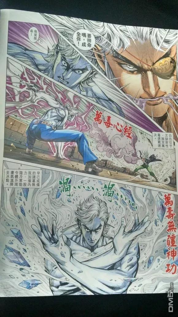 新著龙虎门913话 試看版