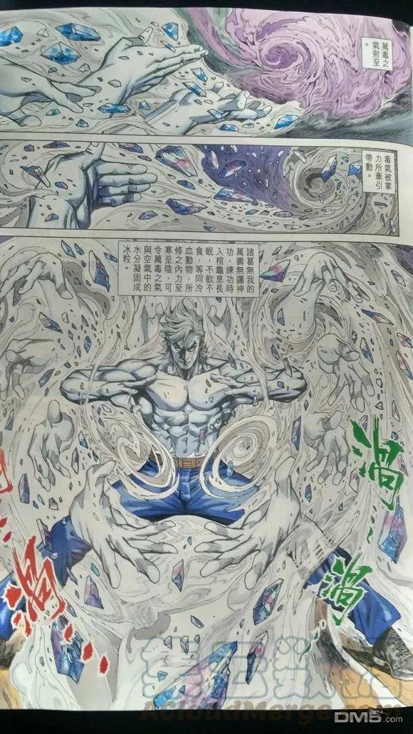 新著龙虎门913话 試看版