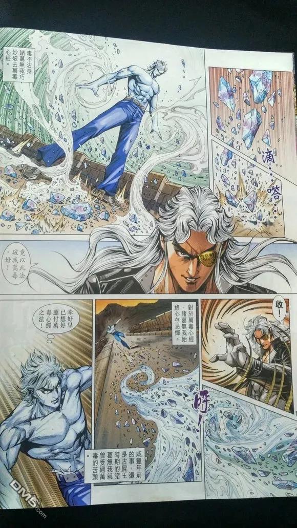 新著龙虎门913话 試看版
