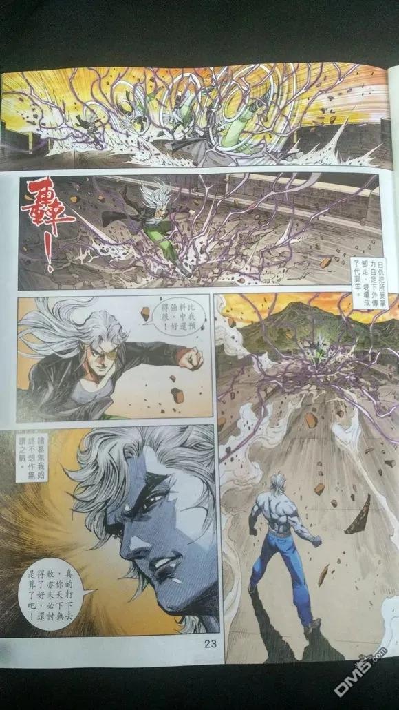 新著龙虎门913话 試看版