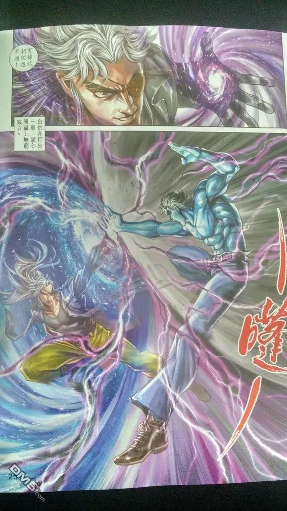 新著龙虎门913话 試看版