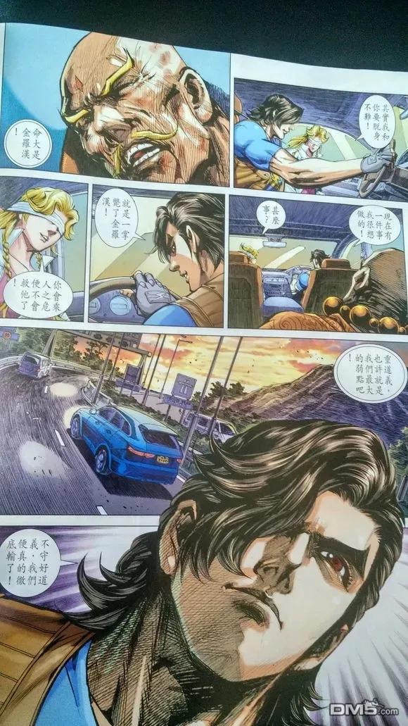 新著龙虎门913话 試看版