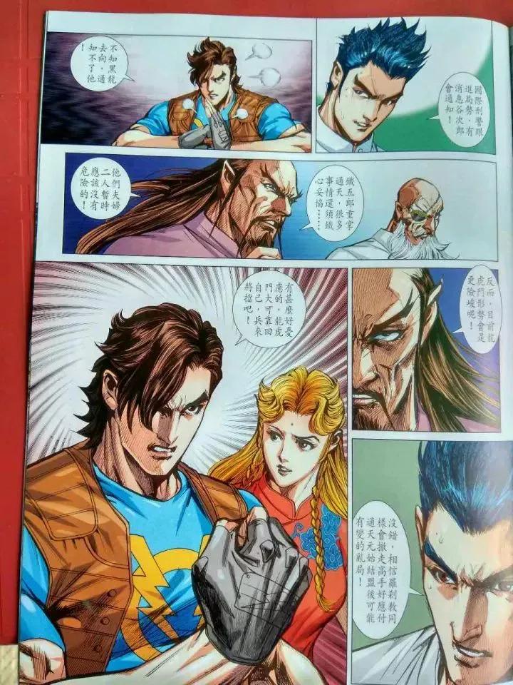 新著龙虎门914话 試看版