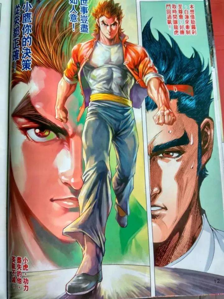 新著龙虎门914话 試看版