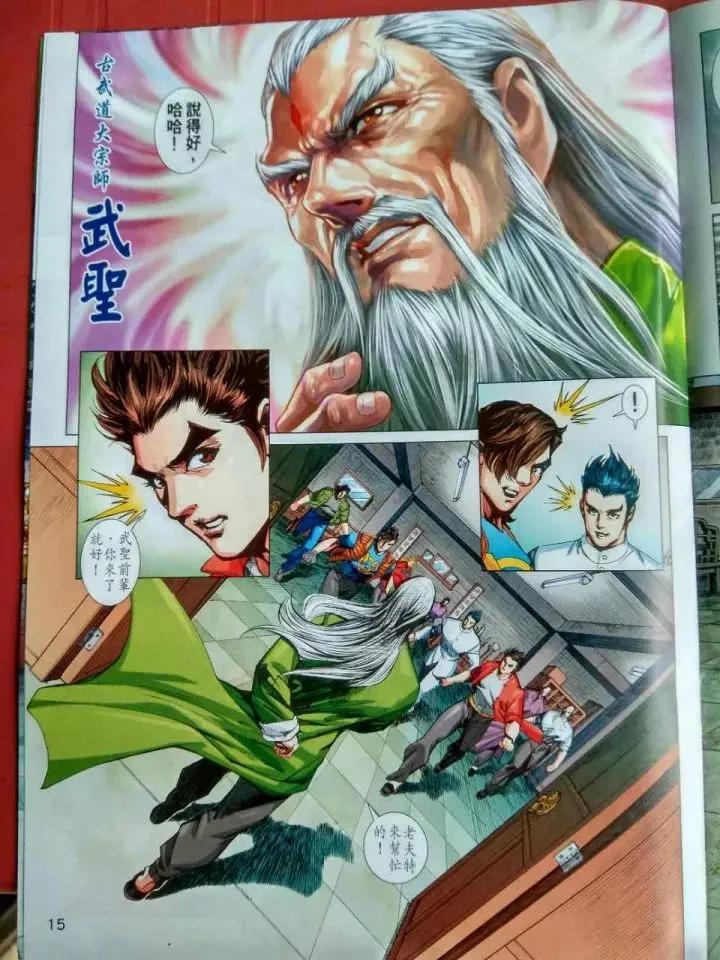 新著龙虎门914话 試看版