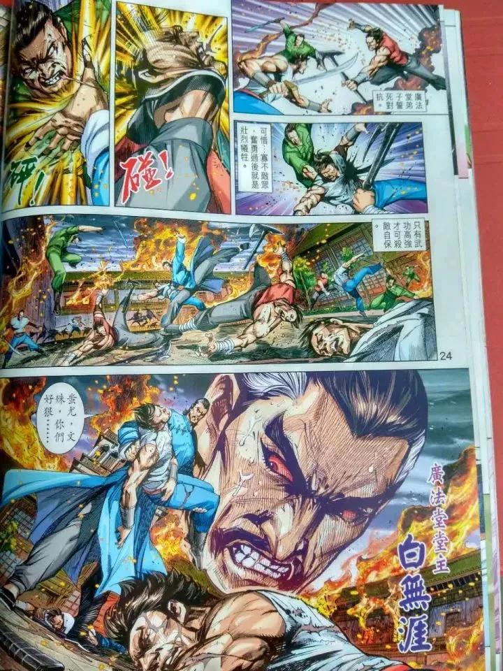 新著龙虎门914话 試看版