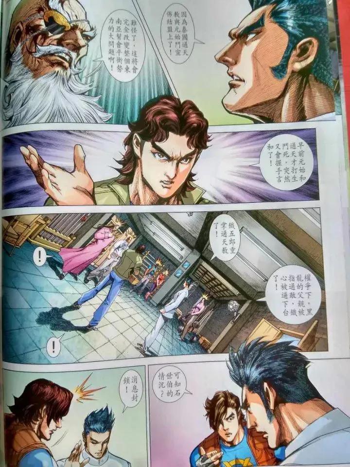 新著龙虎门914话 試看版