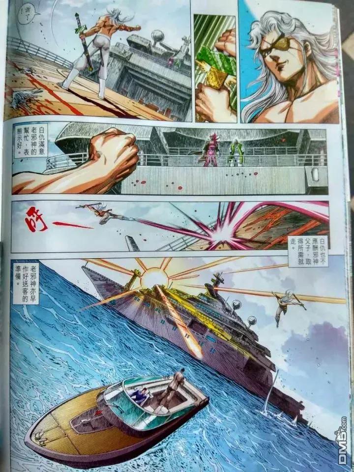 新著龙虎门915话 試看版
