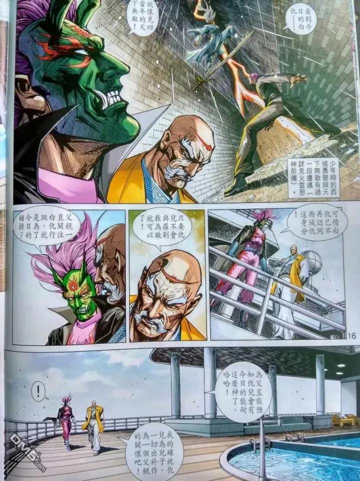新著龙虎门915话 試看版