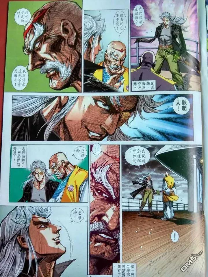 新著龙虎门915话 試看版