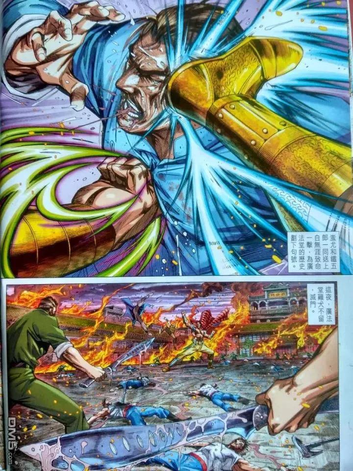 新著龙虎门915话 試看版