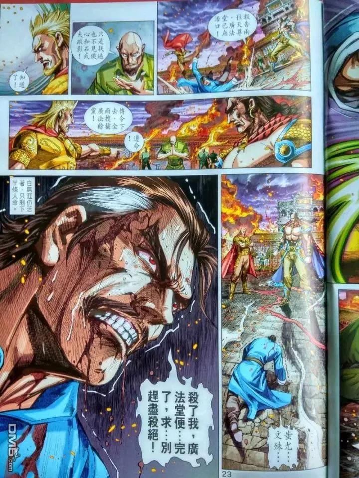 新著龙虎门915话 試看版