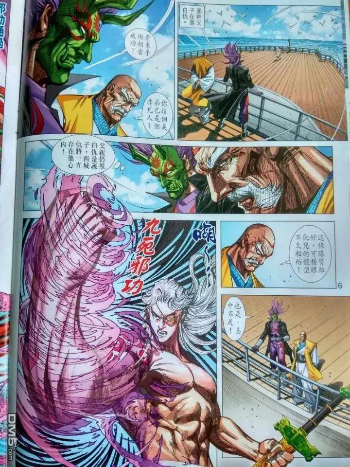新著龙虎门915话 試看版