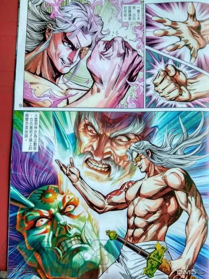 新著龙虎门915话 試看版