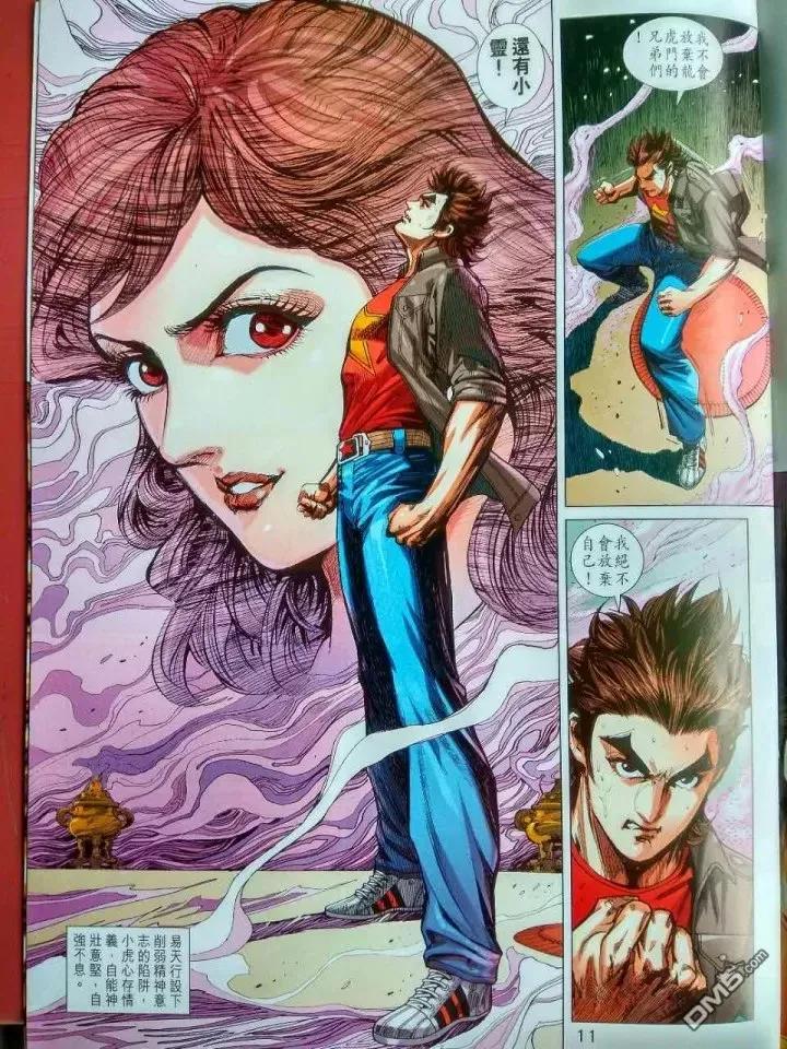 新著龙虎门916话 試看版