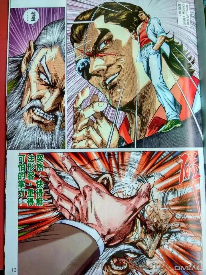 新著龙虎门916话 試看版