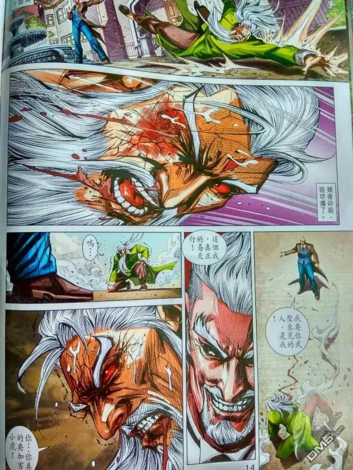 新著龙虎门916话 試看版