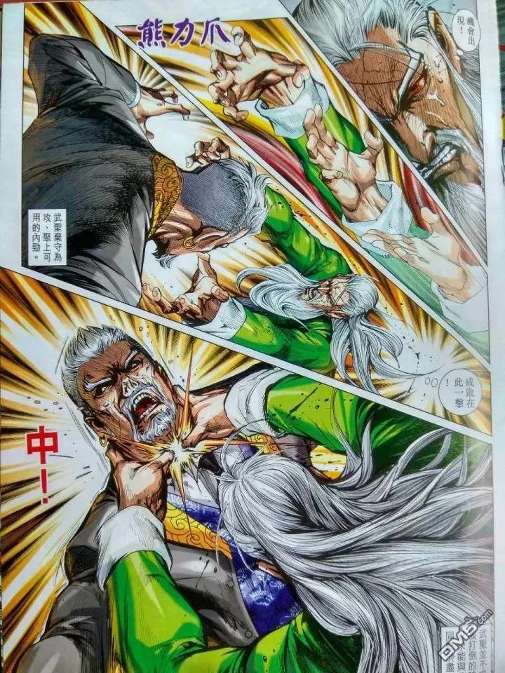 新著龙虎门916话 試看版