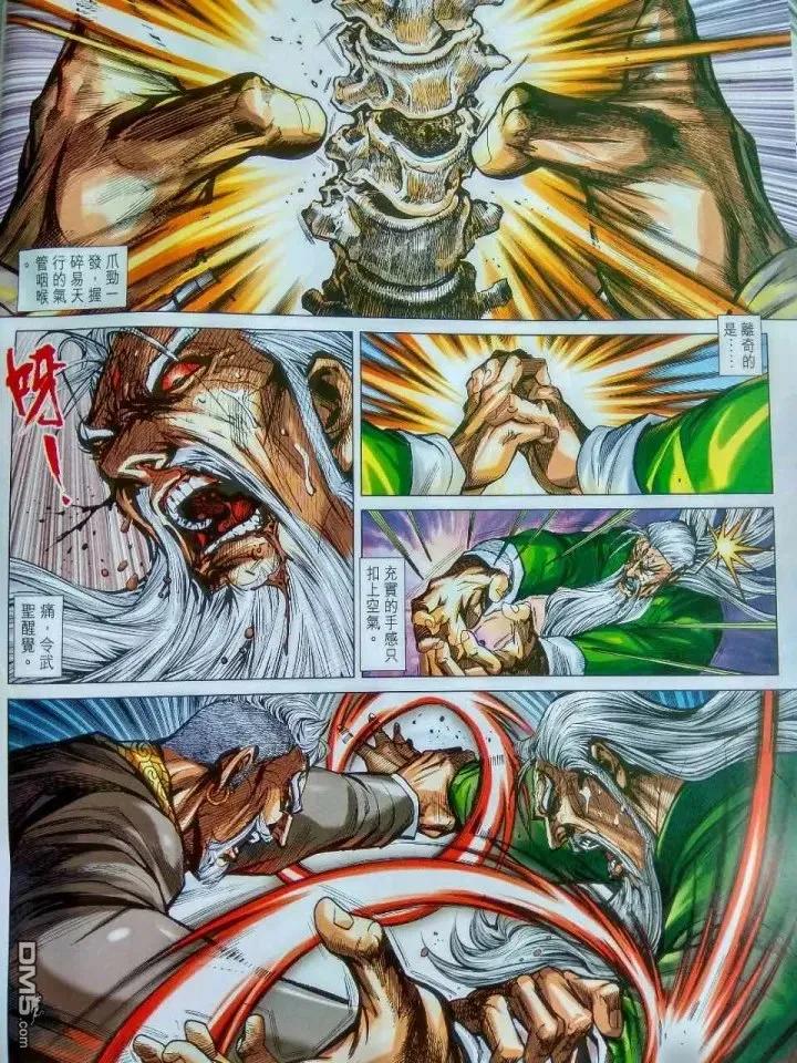 新著龙虎门916话 試看版