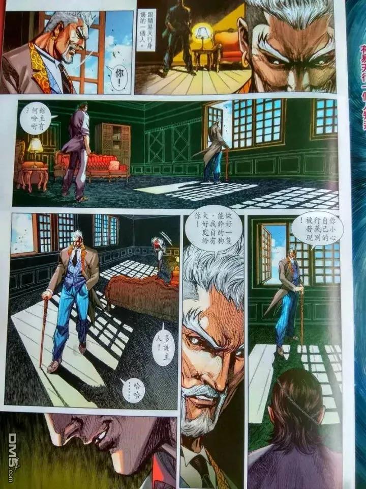 新著龙虎门916话 試看版