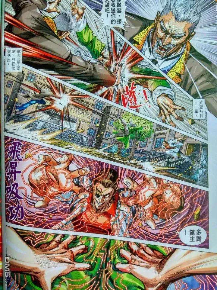 新著龙虎门916话 試看版