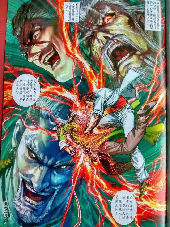 新著龙虎门916话 試看版