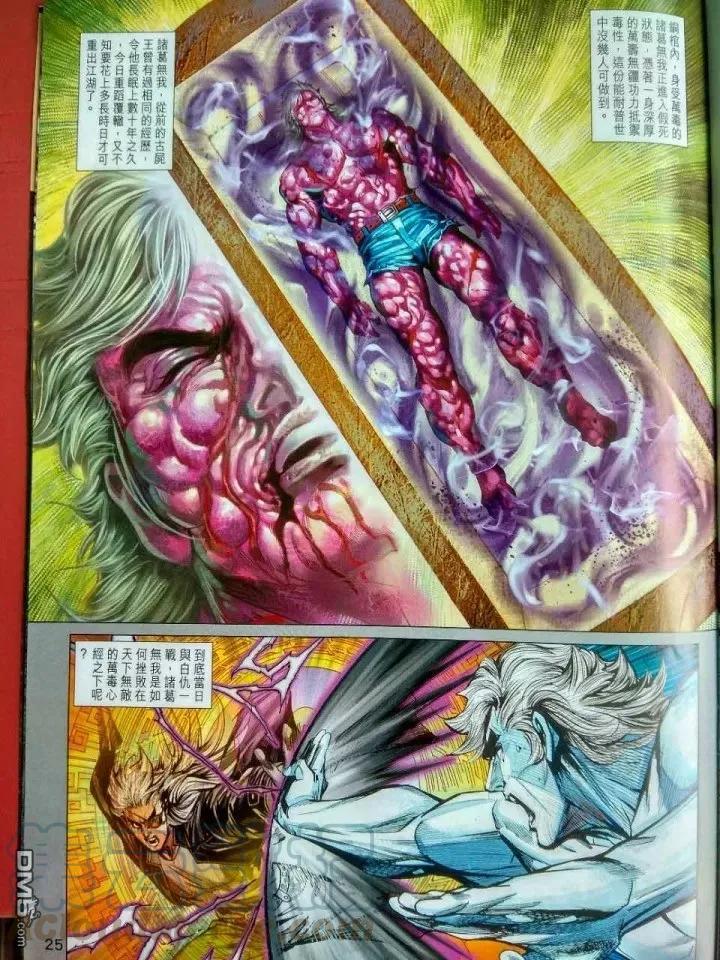 新著龙虎门916话 試看版