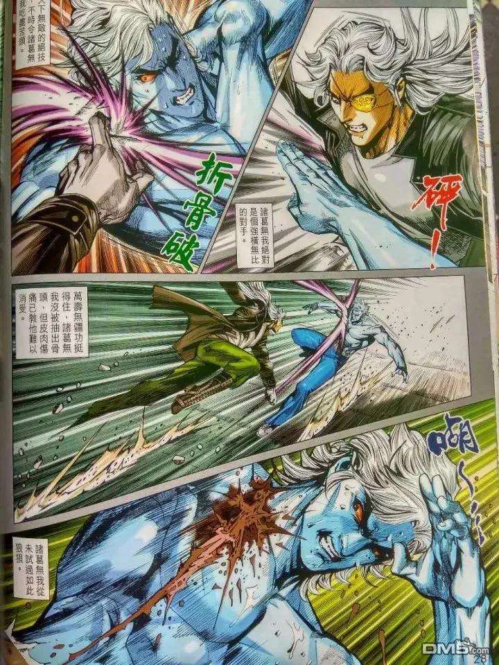 新著龙虎门916话 試看版