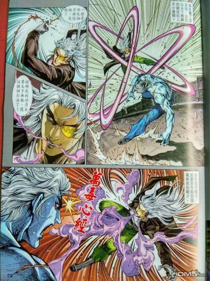 新著龙虎门916话 試看版