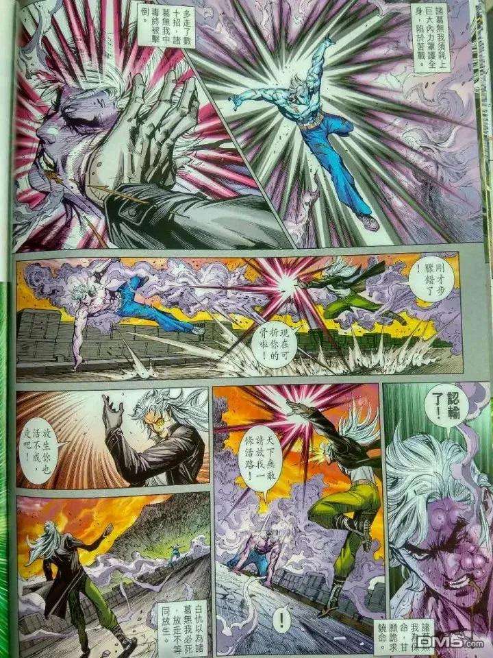 新著龙虎门916话 試看版