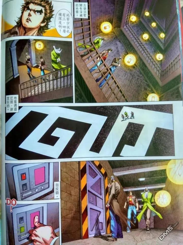 新著龙虎门916话 試看版