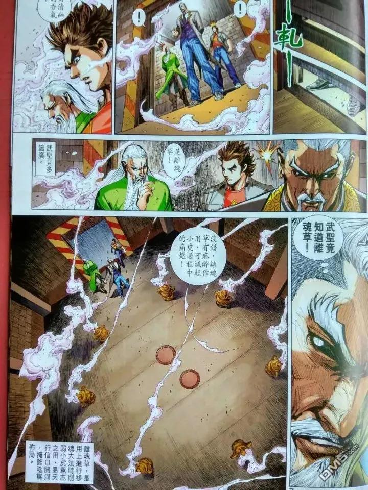 新著龙虎门916话 試看版