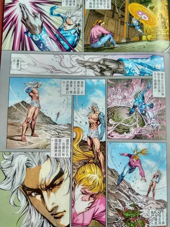 新著龙虎门917话 試看版