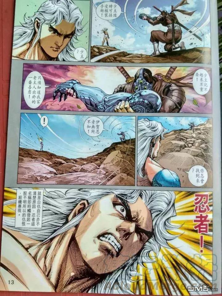 新著龙虎门917话 試看版
