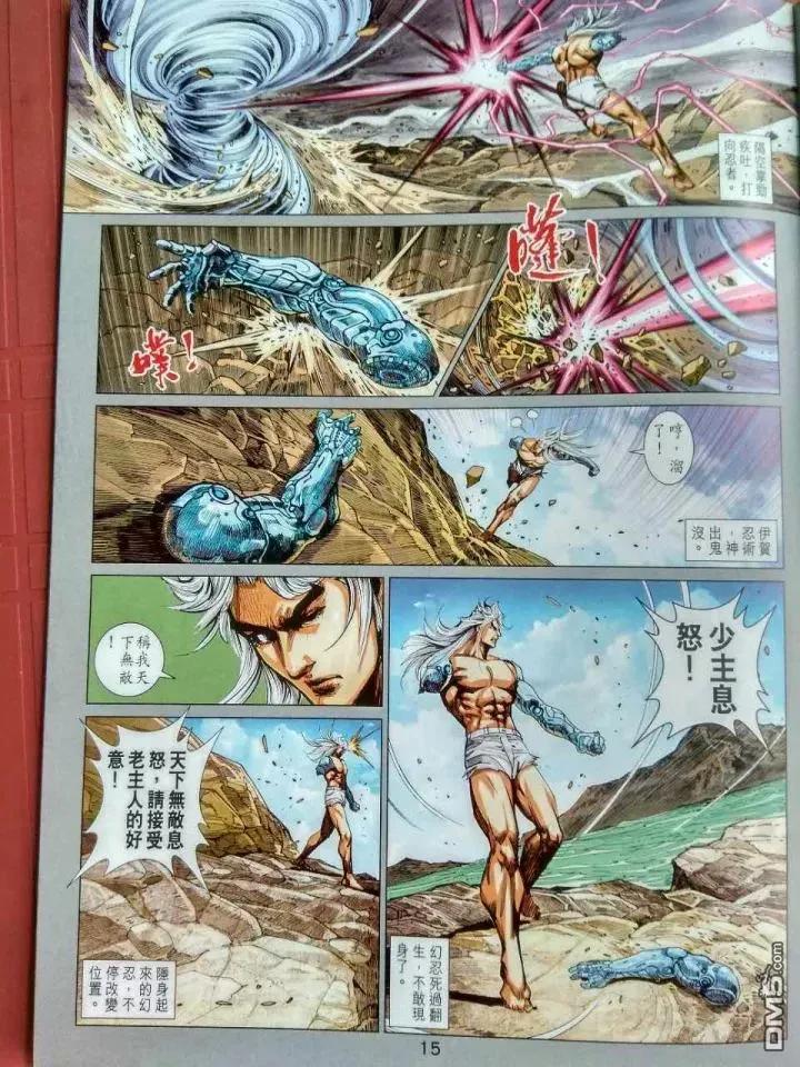 新著龙虎门917话 試看版