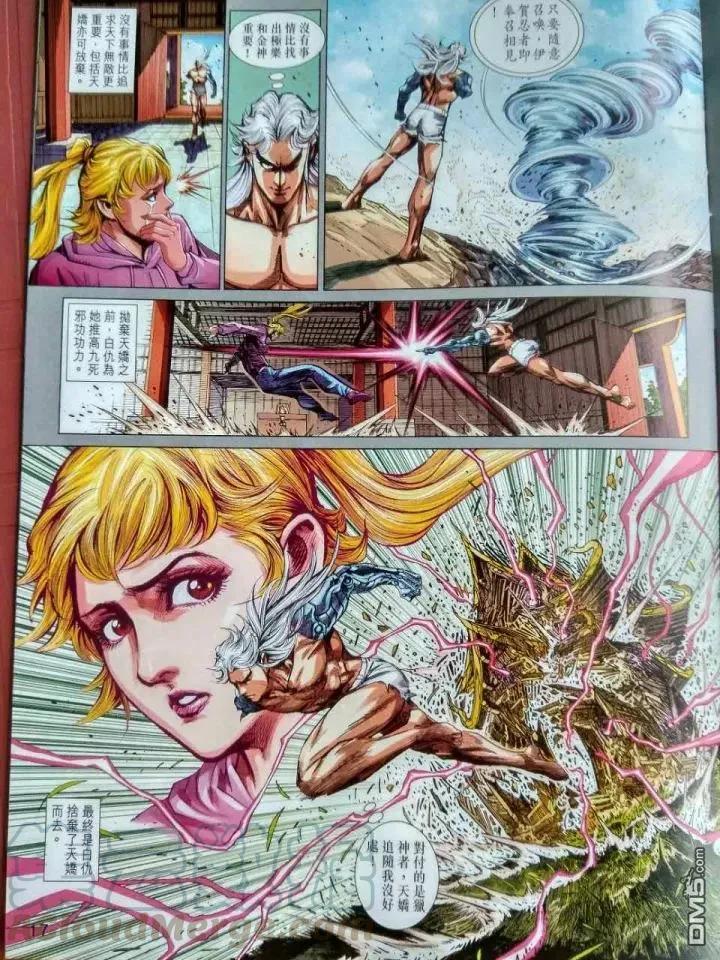 新著龙虎门917话 試看版