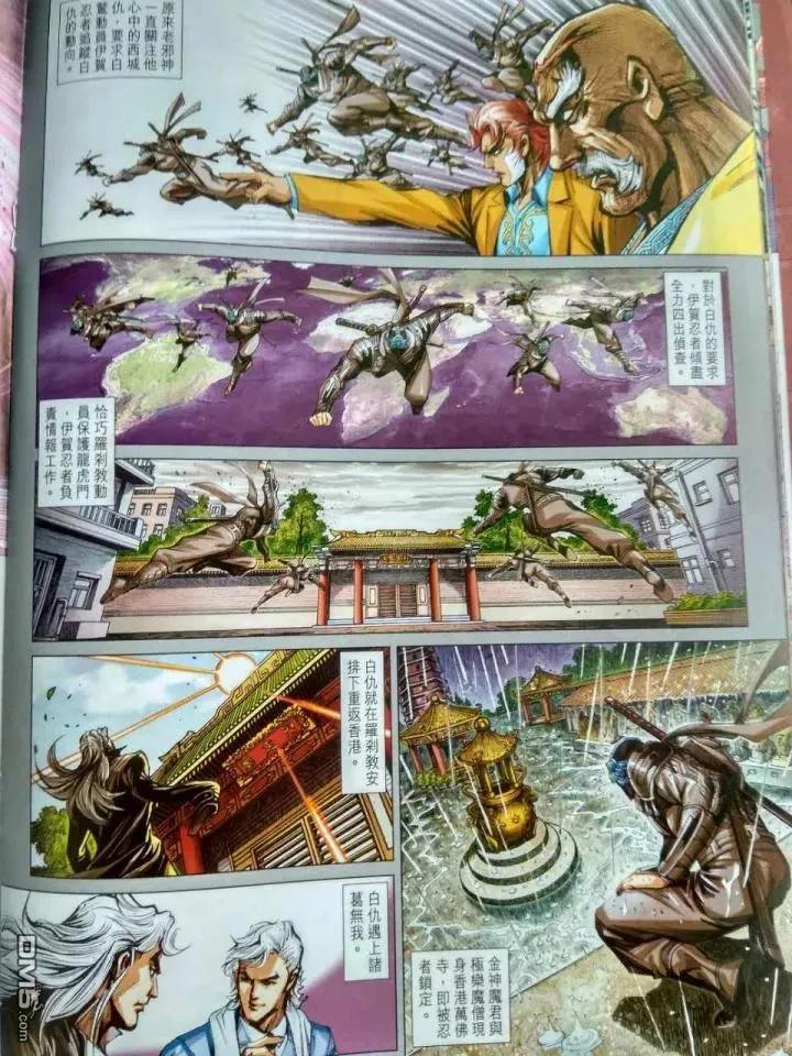新著龙虎门917话 試看版