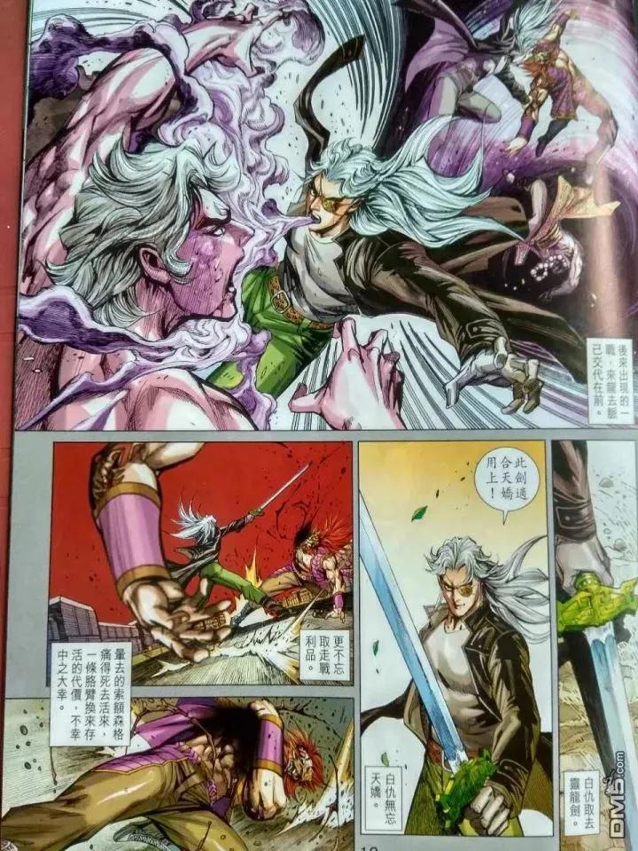 新著龙虎门917话 試看版