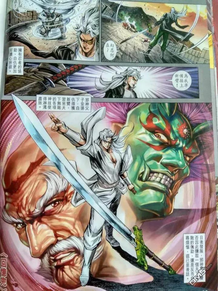 新著龙虎门917话 試看版