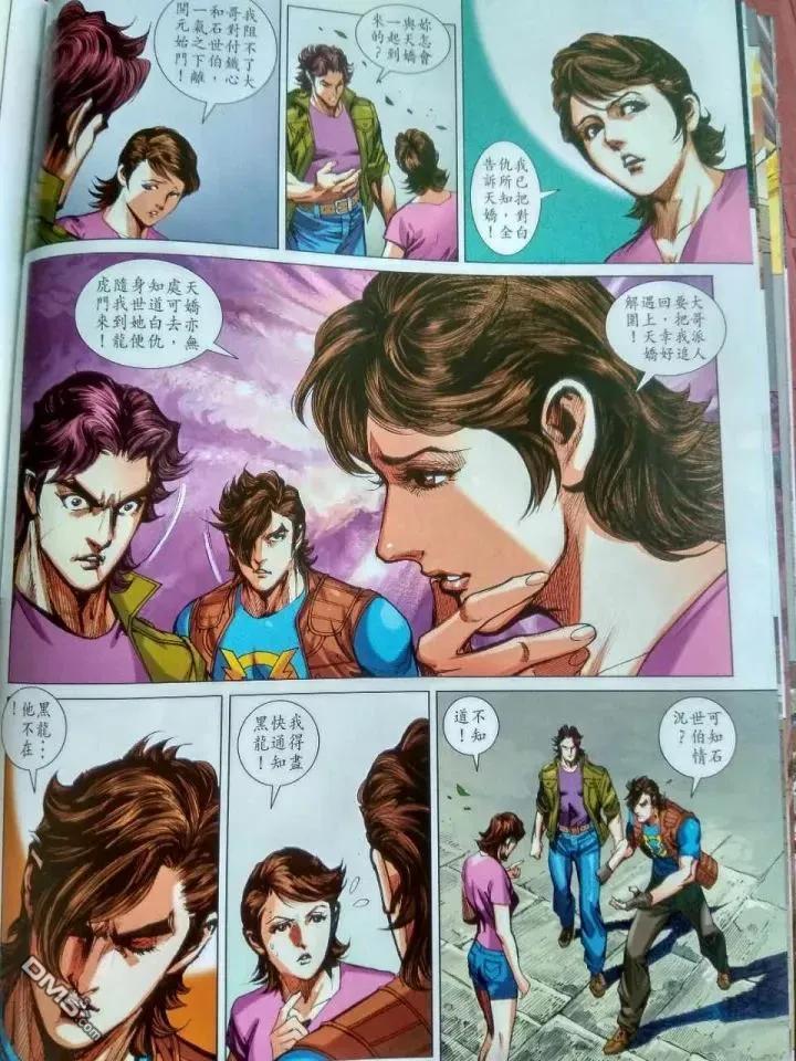 新著龙虎门917话 試看版