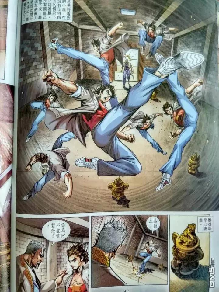 新著龙虎门917话 試看版