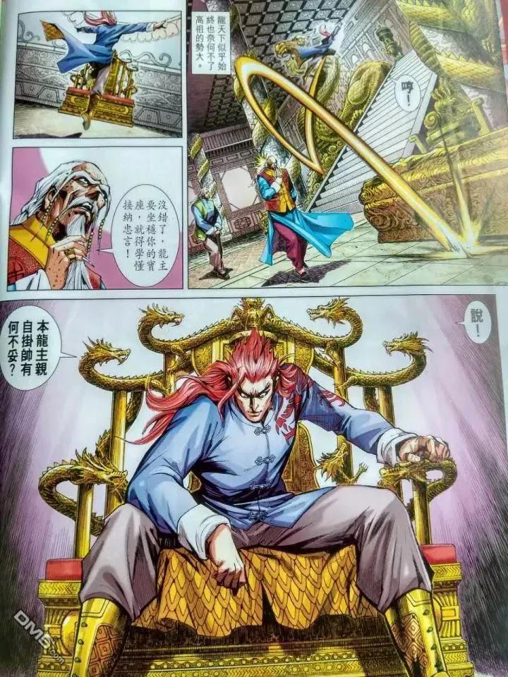 新著龙虎门917话 試看版