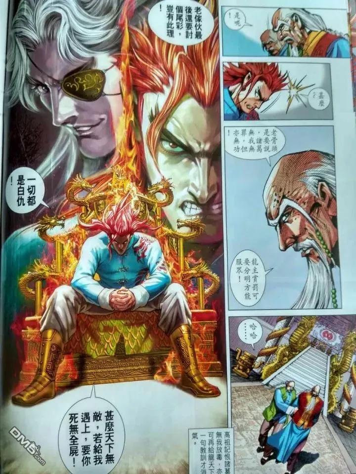 新著龙虎门917话 試看版