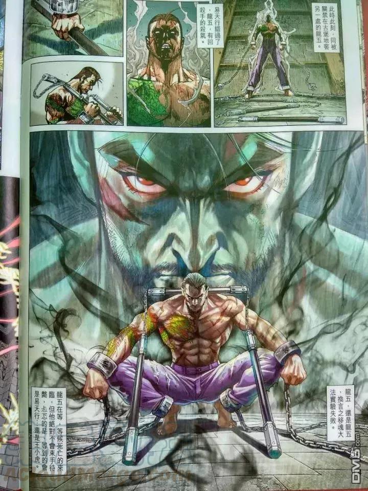 新著龙虎门918话 試看版